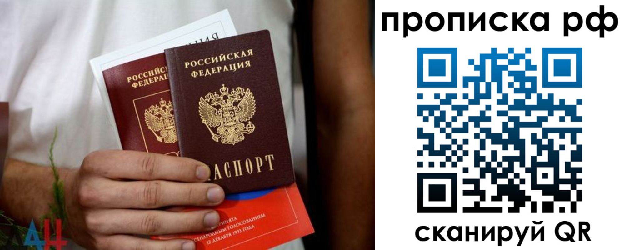 регистрация в Северной Осетии