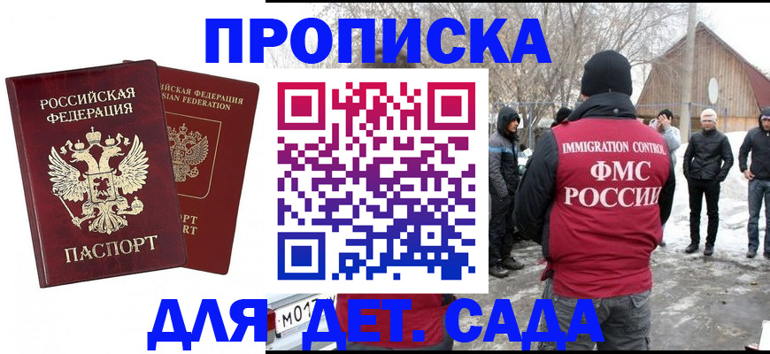 временная регистрация в Северной Осетии