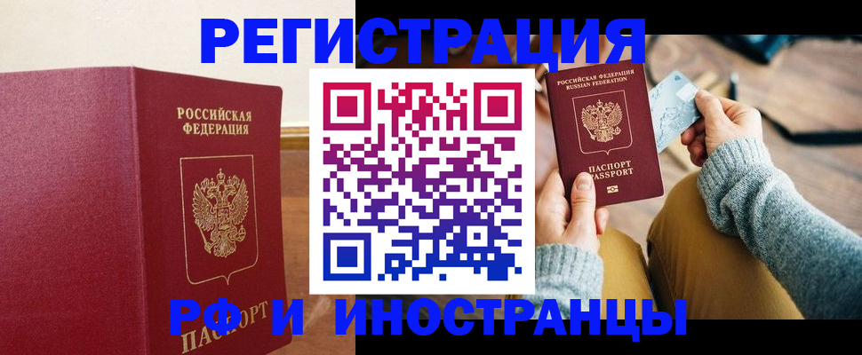 временная регистрация госуслуги в Северной Осетии