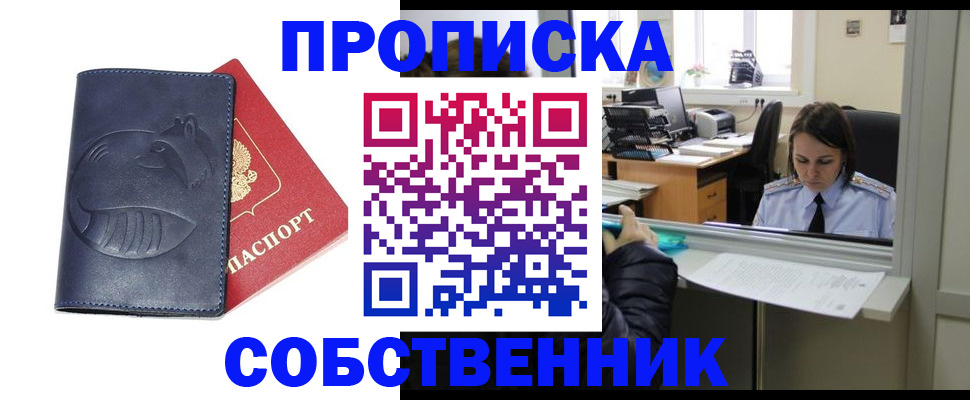 миграционный учет в Северной Осетии