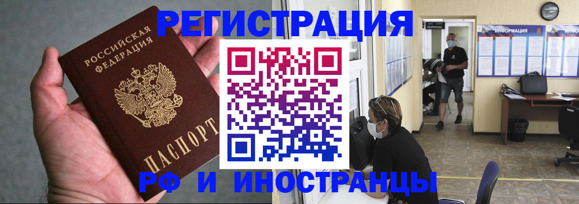 прописка гарантия в Северной Осетии