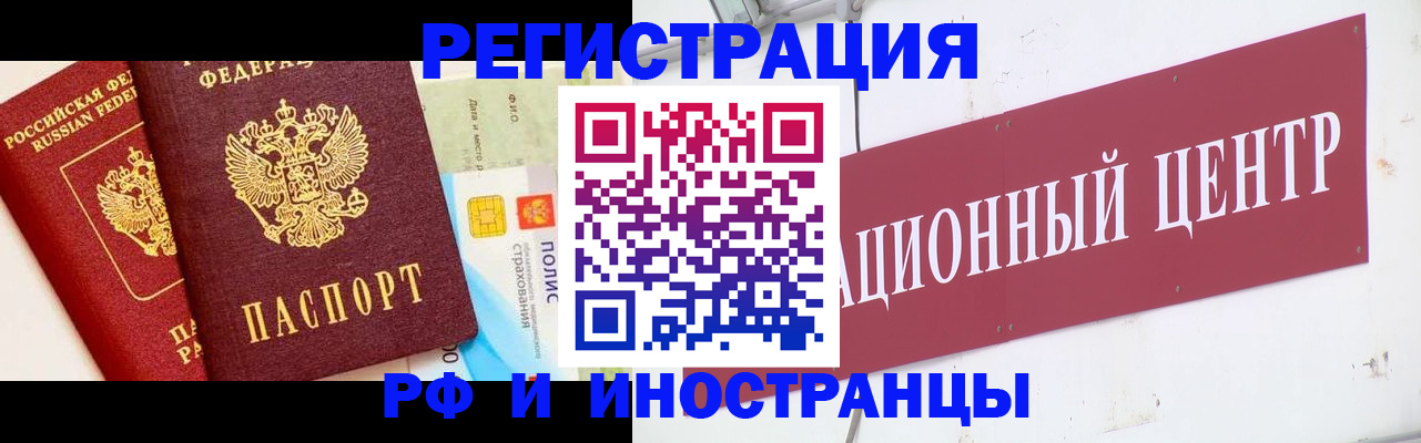 прописка для работы в Северной Осетии