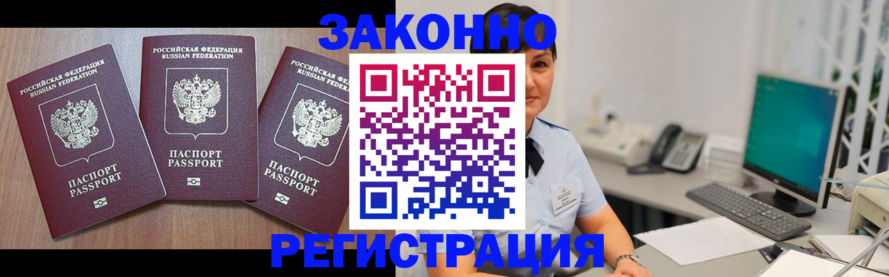 миграционный учет в Северной Осетии